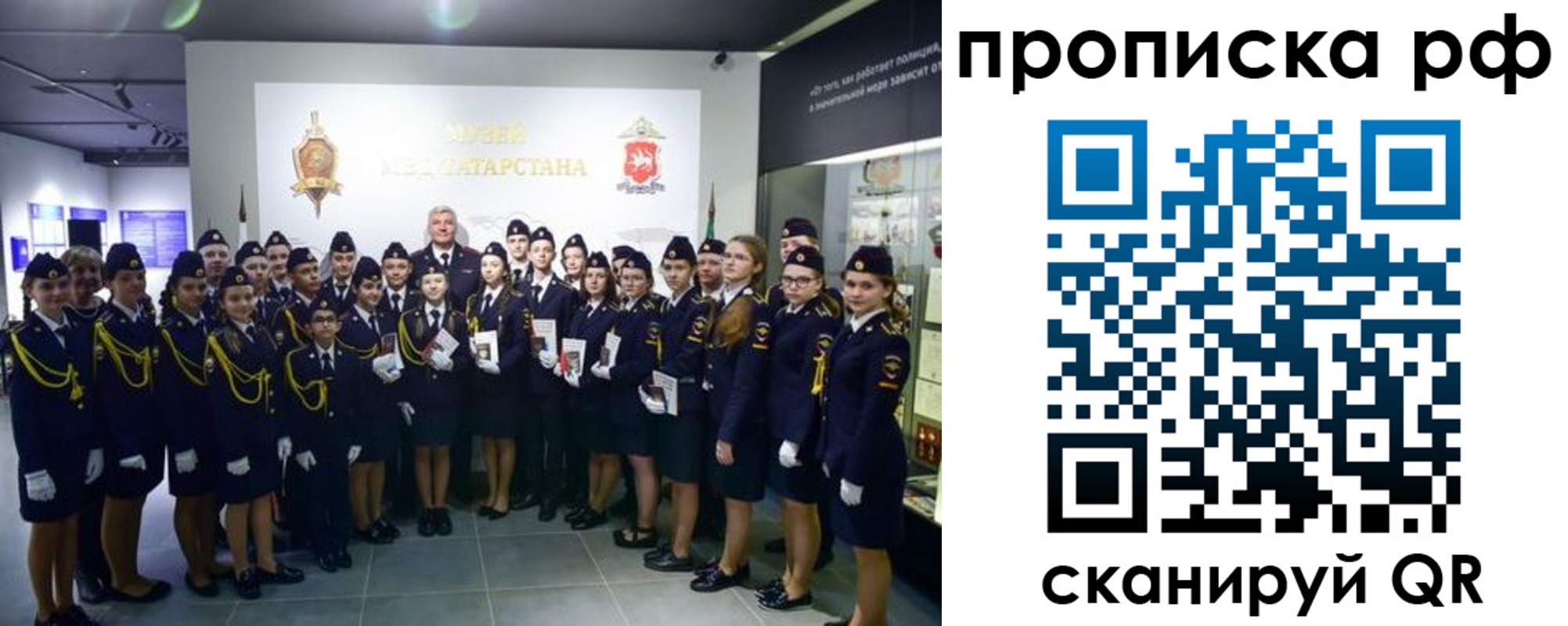 временная регистрация для школы в Котовске