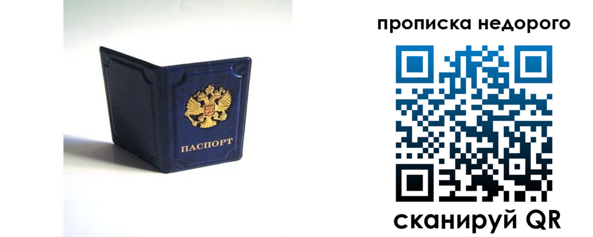 временная регистрация госуслуги в Котовске