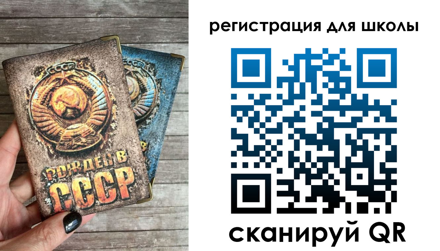 прописка ребенка в Котовске