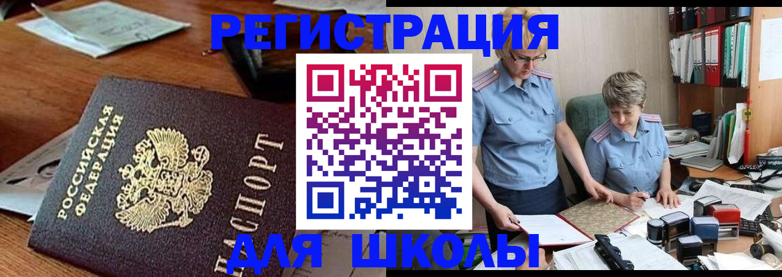 где прописаться в Котовске