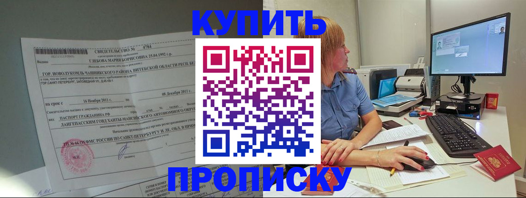 пропишу в квартире в Котовске